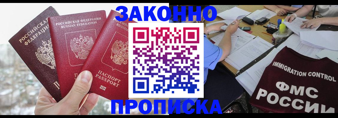 временная регистрация поиск в Бежецке