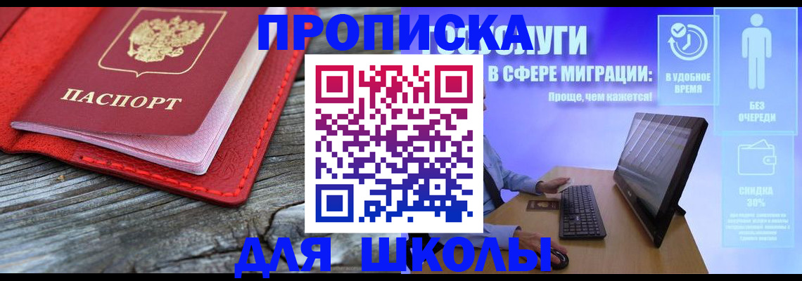 прописка законно в Бежецке