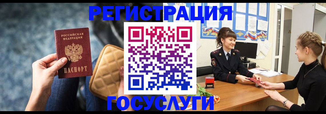 временная регистрация гарантия в Бежецке